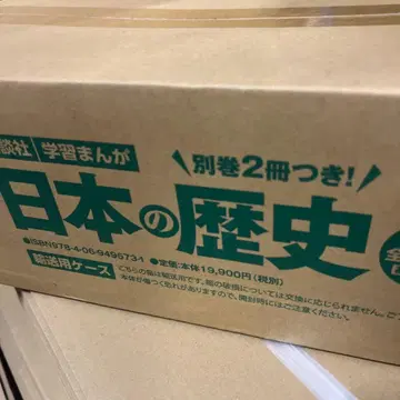 별권 2책 포함! 코단샤 학습 만화 일본의 역사 전 22권 기본 세트