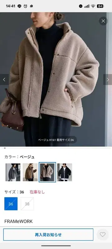 미사용 새상품 FRAMeWORK 울 보아 스탠드 블루종 베이지 36