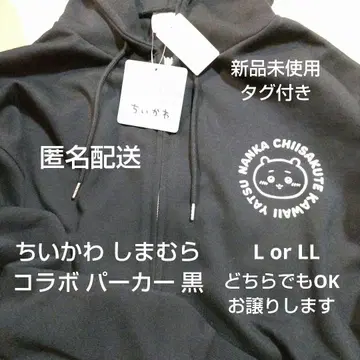 택 포함 새상품 치이카와 (먼작귀) 시마무라 콜라보 후드티 블랙 집합