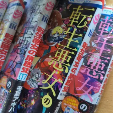 전생 악녀의 흑역사 전권 기계 장치의 마리 전권 외 3권