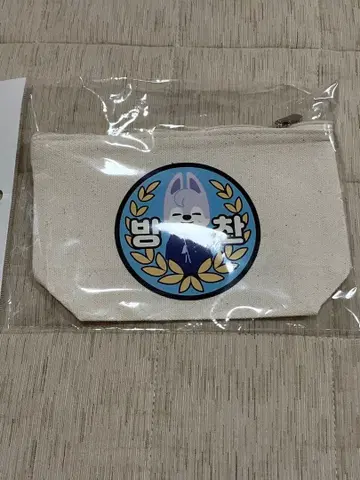 방찬 울프 파우치