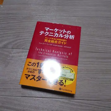 마켓의 테크니컬 분석 트레이드 기법과 매매 지표의 완전 종합 가이드