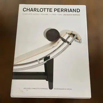 Charlotte Perriand Complete Works vol.1