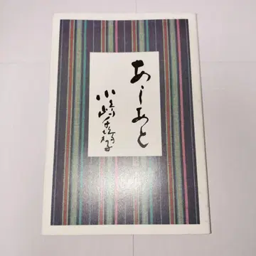 발자국 고지마 치즈코 저
