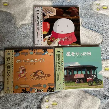 지브리 미술관 사운드트랙