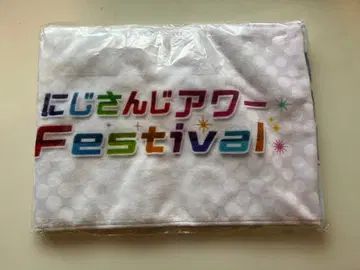 니지산지 아워 머플러 타월