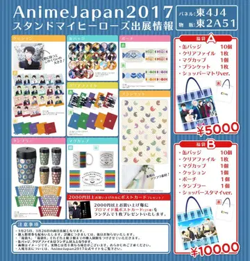 스마타이 아라키다 소세이 AJ2017 쿠션