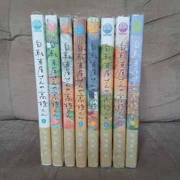 자전거 가게의 타카하시 군