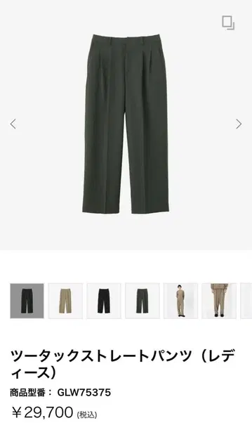 Goldwin W's 투 턱 스트레이트 팬츠 (믹스 그레이)