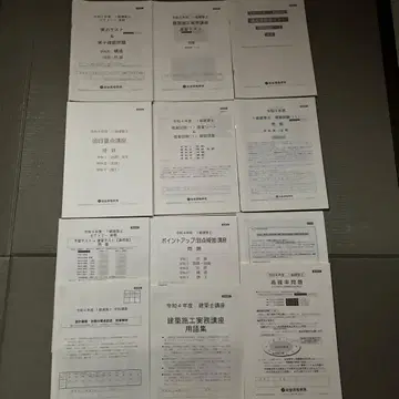 1급 건축사 교재