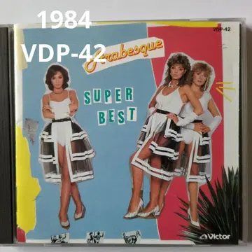 아라베스크 슈퍼 베스트 하트 온 파이어