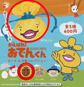 오뎅군과 강그로 타마고짱 2개 세트 판매