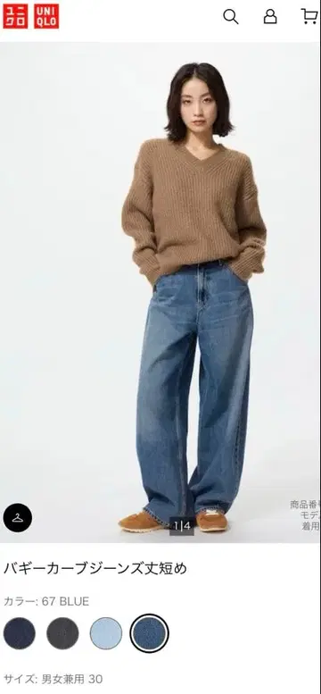 UNIQLO 배기 커브 진 기장 짧음 빅 사이즈