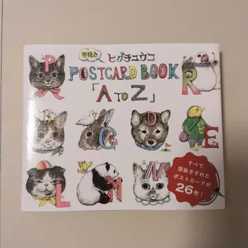 미사용 히구치 유코 형압착 Postcard Book [ A to Z ]