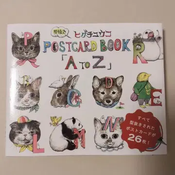미사용 히구치 유코 형압착 Postcard Book [ A to Z ]