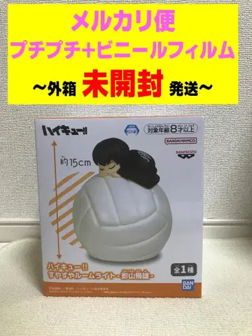 하이큐!! 스야스야 룸 라이트 카게야마 토비오