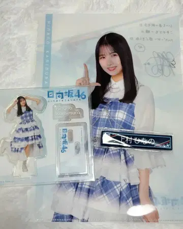 우에무라 히나노 로손 700엔 복권 3종 세트