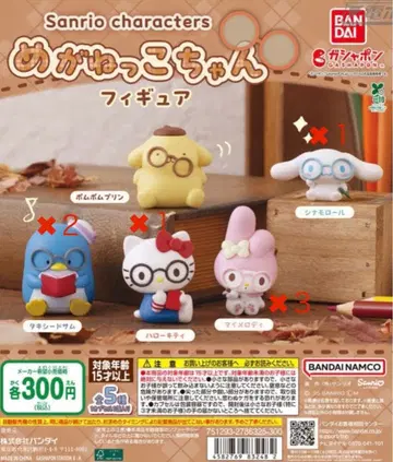 산리오 메가네콧짱 피규어