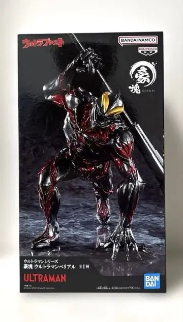 울트라맨 시리즈 호쾌 울트라맨 베리알 피규어