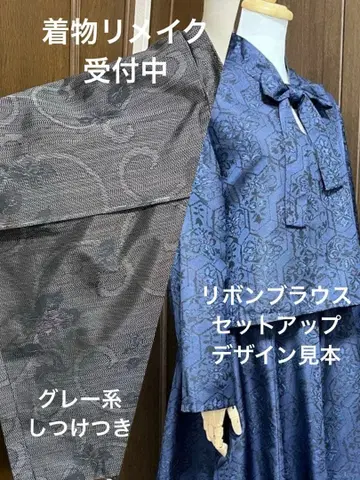 기모노 리메이크 접수 페이지 (11월 소개분 1)