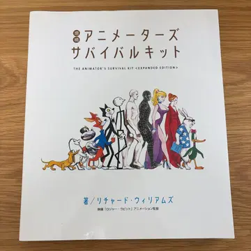 애니메이터 서바이벌 키트 확장판