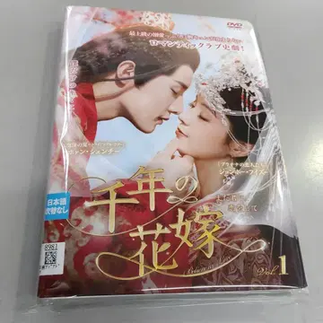 천년의 신부 전 12권 렌탈 포함