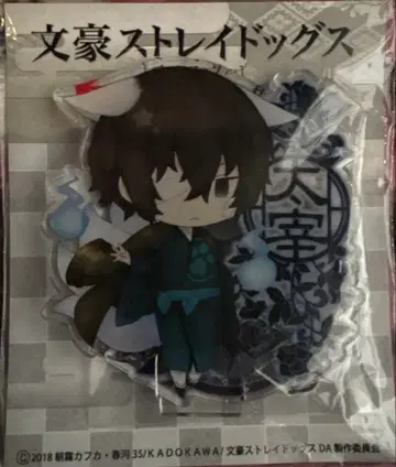 문호 스트레이독스 데드 애플 미니 캐릭터 다자이 오사무 아크릴 스탠드