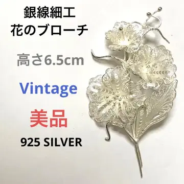 은선세공 꽃 브로치 새상품급 925 SILVER 실버 은세공 빈티지