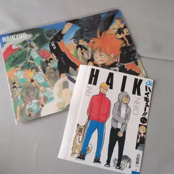 하이큐!! 책받침, 북커버 세트