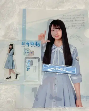 히나타자카46 사토 유우 로손 700엔 복권