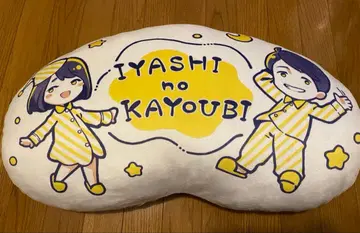 성우와 밤놀이 시모노 히로 우치다 마아야 쿠션