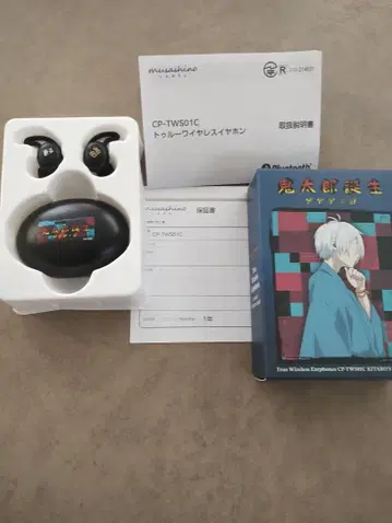 게게게의 수수께끼 이어폰 귀태랑의 아버지 ONKYO