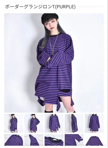 볼칸 보더 그런지 롱 T 퍼플