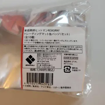 트레이닝 매트 캔뱃지 세트 전 10종