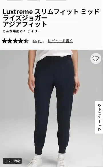 룰루레몬 Luxtreme 슬림핏 조거 팬츠 아시아핏