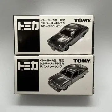 이토요카도 한정판 실버 도금 토미카 카 30 레빈 사반나 특주