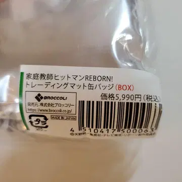 가정교사 히트맨 REBORN! 캔뱃지 (BOX)