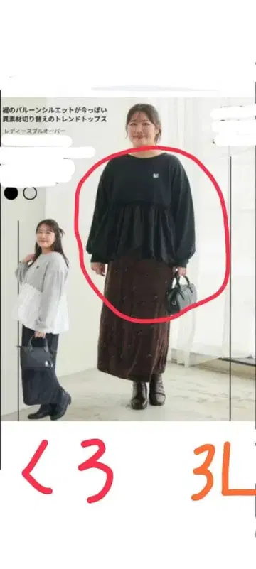 새상품 시마무라 komachi 여성용 풀오버 3L 블랙