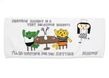 [ 아이묭 ] 대성황 타월