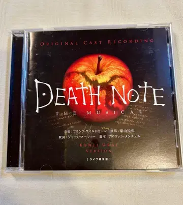 뮤지컬 데스노트 CD 우라이 켄지 Ver