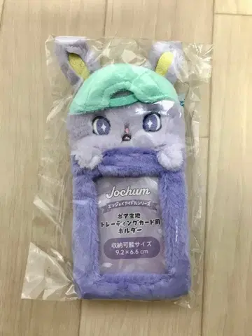 Jochum 치마타 트레이딩 카드 파우치