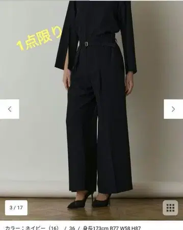 그레이스 콘티넨탈 하이웨스트 와이드 팬츠 네이비 36