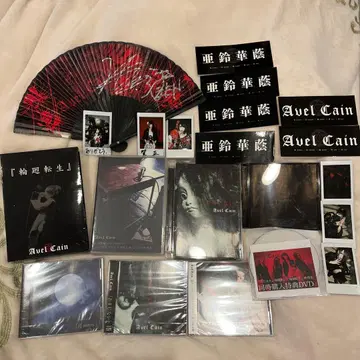 Avel Cain CD, DVD, 굿즈, 폴라로이드