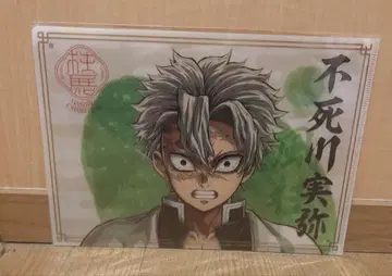 귀멸의 칼날 시나즈가와 사네미 기둥전 클리어 파일