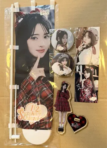 후르츠 지퍼 진제 스즈카 2024 생탄제 굿즈