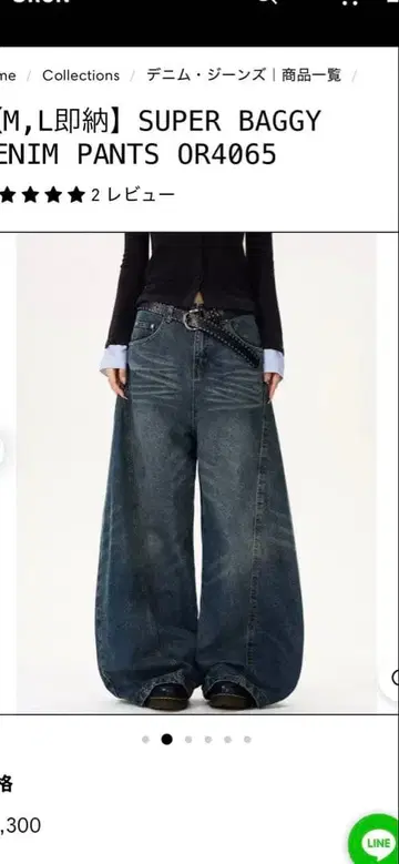 슈퍼 배기 데님 팬츠