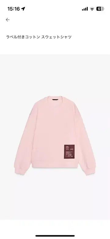 ZARA 새상품 라벨 포함 코튼 스웨트 셔츠 핑크