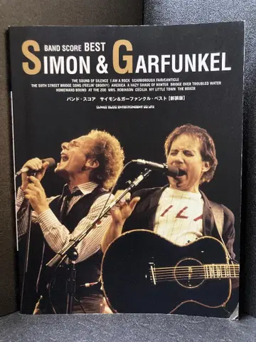밴드 스코어 사이먼&가펑클 베스트 [신장판]