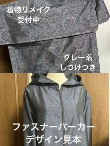 기모노 리메이크 접수 페이지 (11월 소개분)