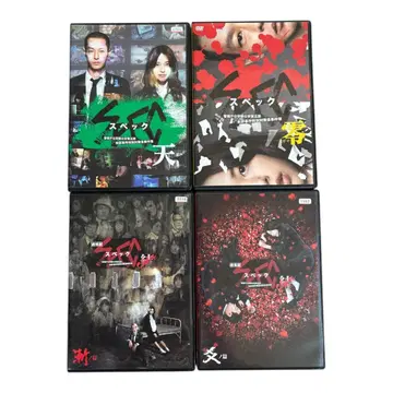 영화 SPEC 천 영 결 (점의 편 효의 편) 4개 세트 렌탈 DVD